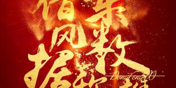 斗战神